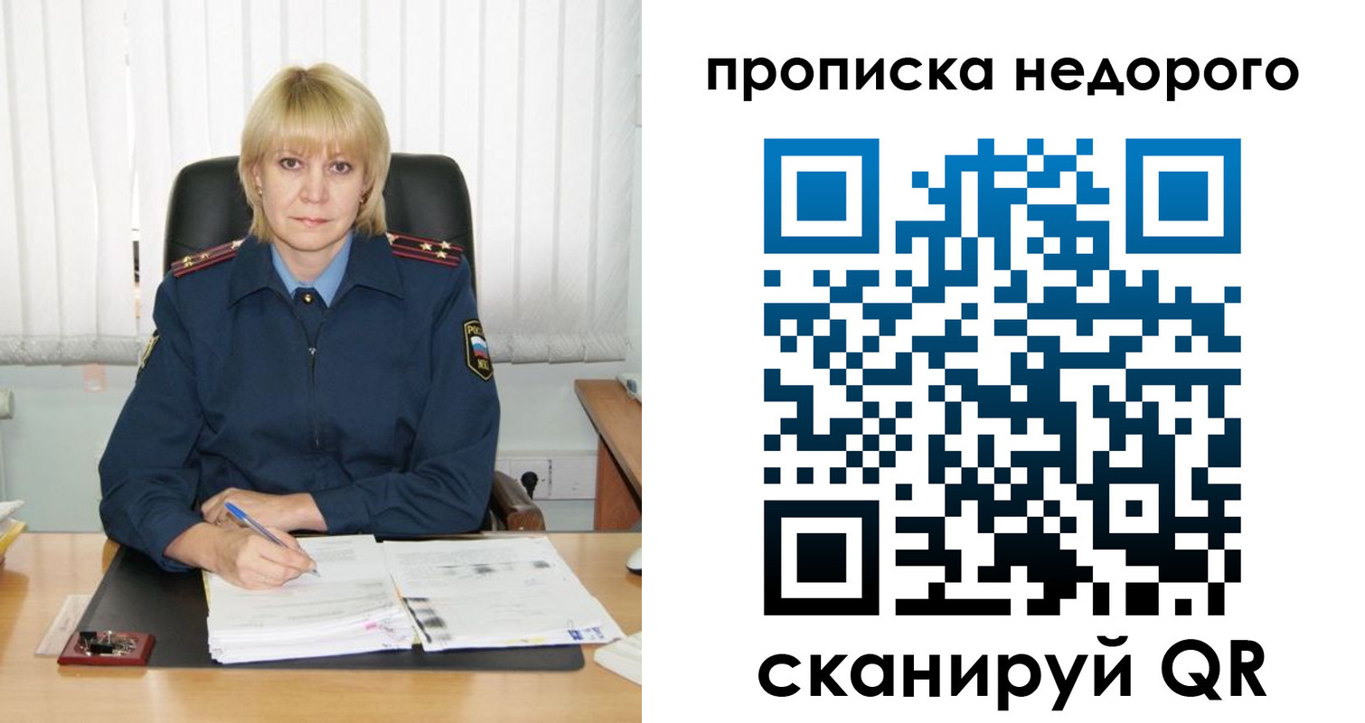 прописка иностранных граждан в Бахчисарае