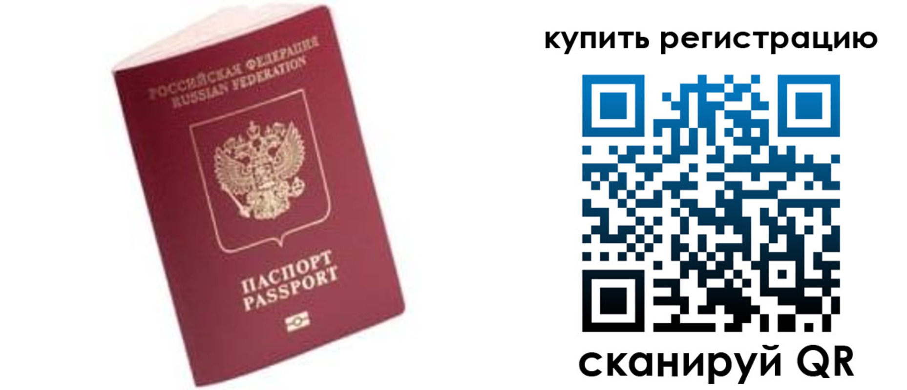 пропишу в квартире в Бахчисарае