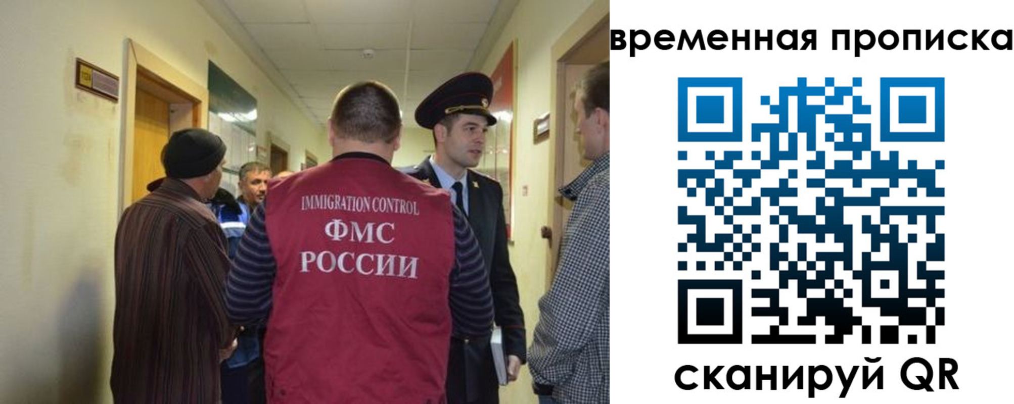 прописка от собственника в Бахчисарае