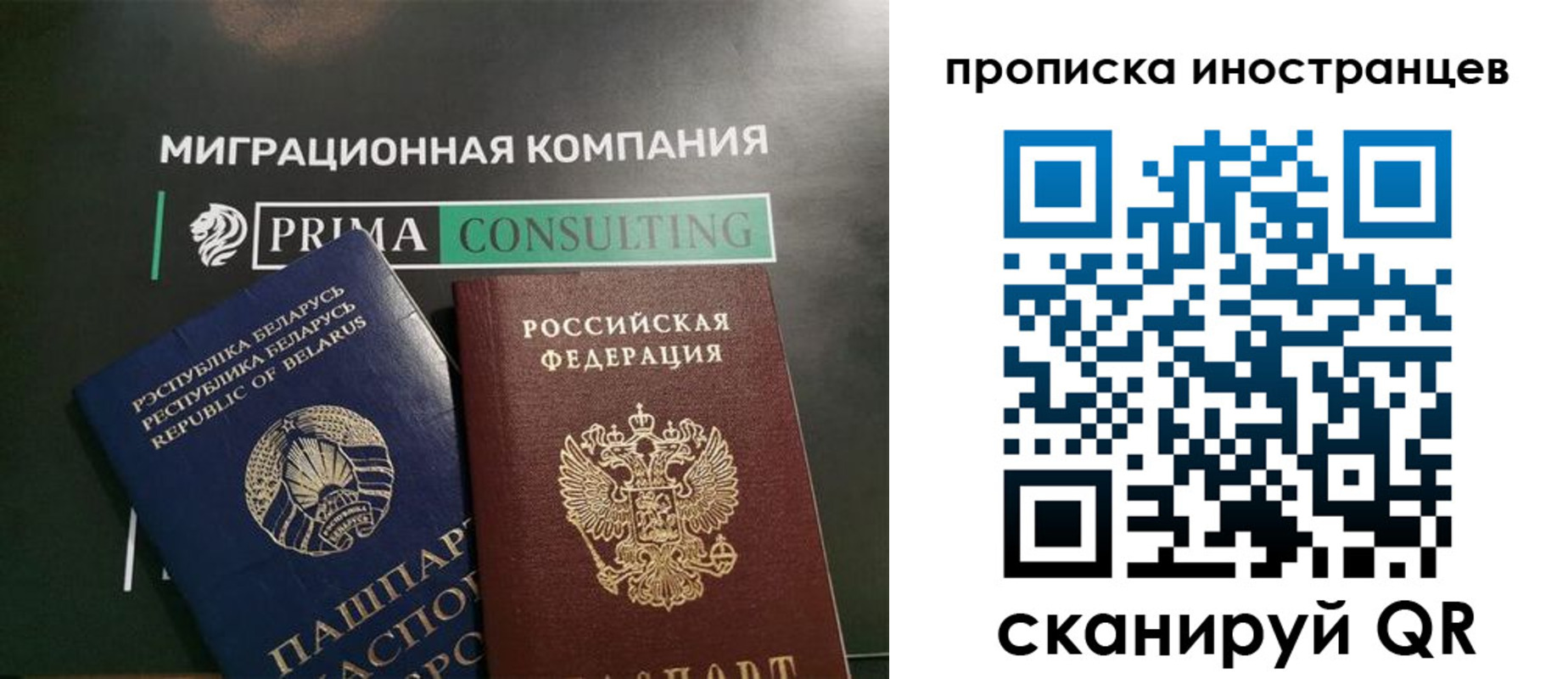 прописка в Бахчисарае