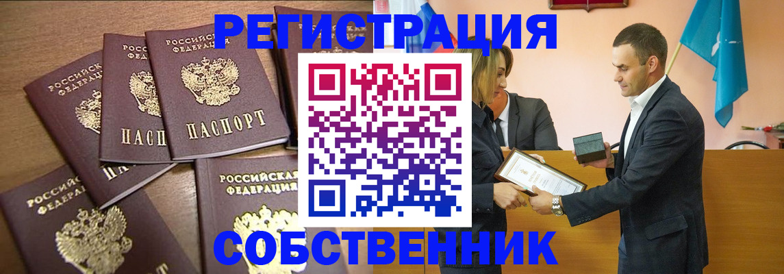 прописка для военкомата в Бахчисарае