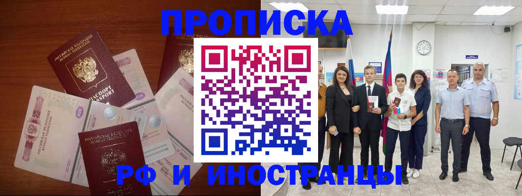 временная регистрация для школы в Бахчисарае